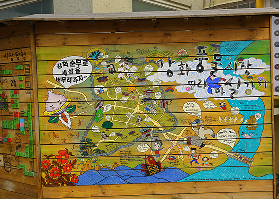 풍물시장